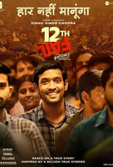 12th Fail 2023 Full Movie Download In Hindi HDHub4u Hdhub4u 12th Fail 2023 Full Movie Download In Hindi HDHub4u Hdhub4u